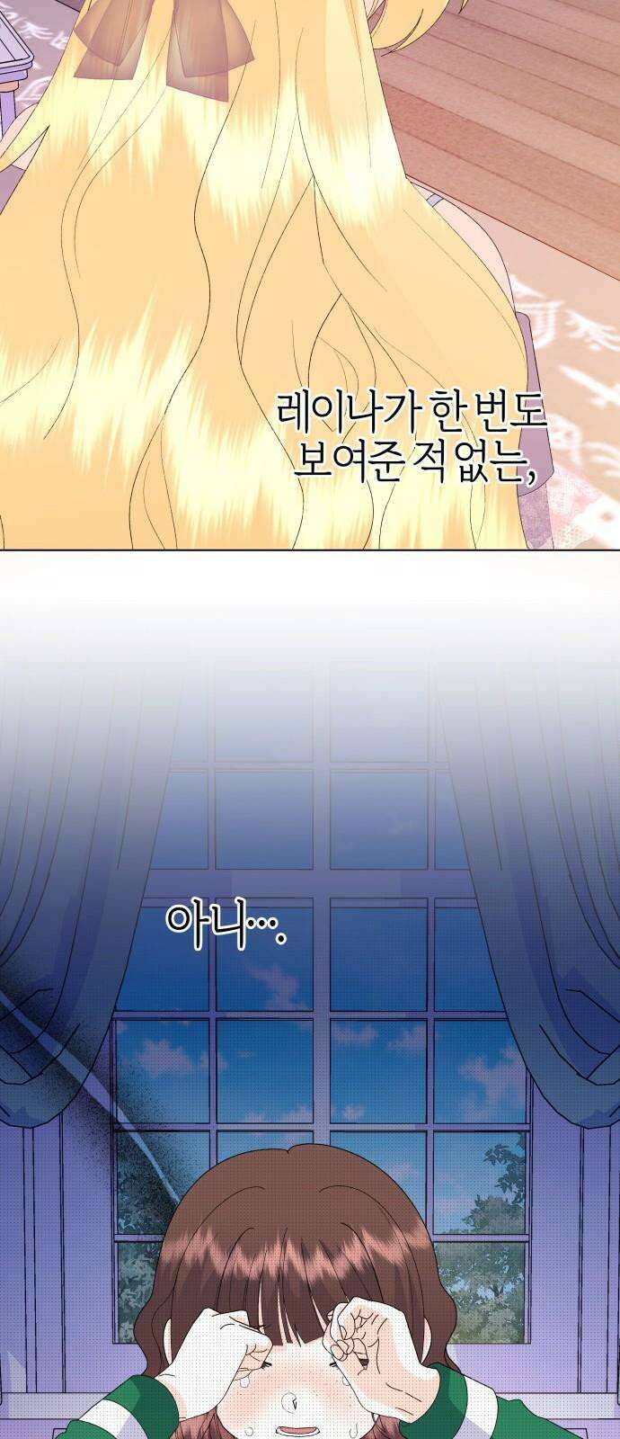 야수라는 공작에게 시집왔는데 66화 55
