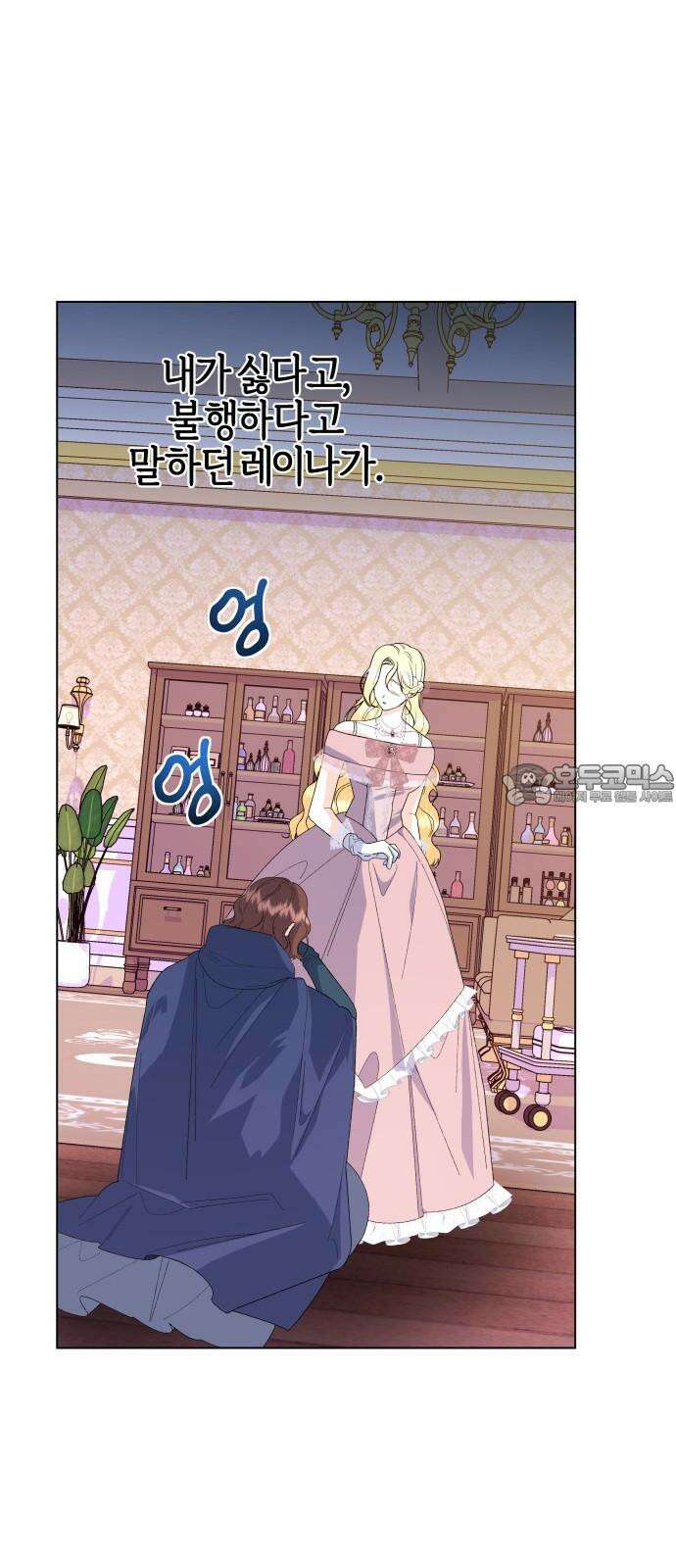 야수라는 공작에게 시집왔는데 66화 57