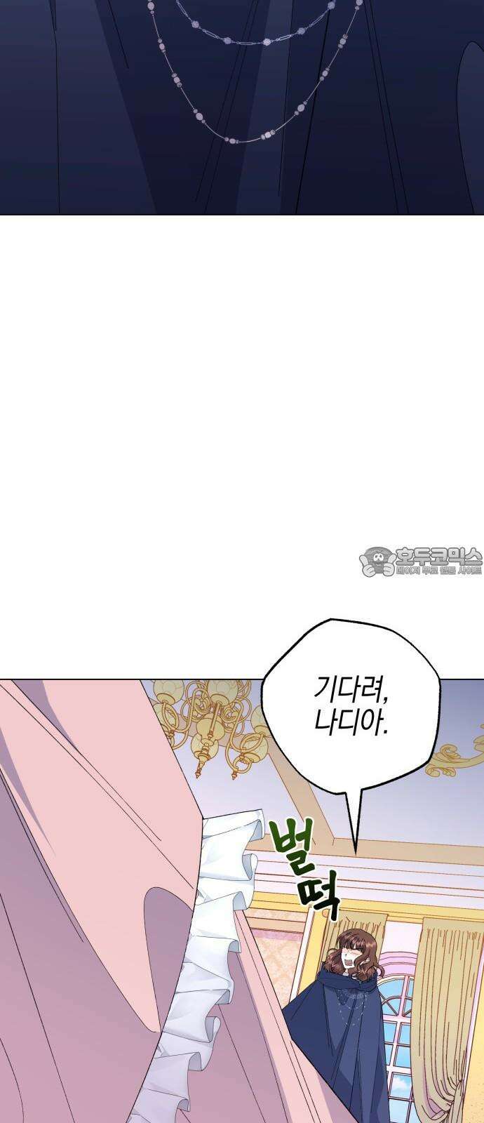 야수라는 공작에게 시집왔는데 66화 66
