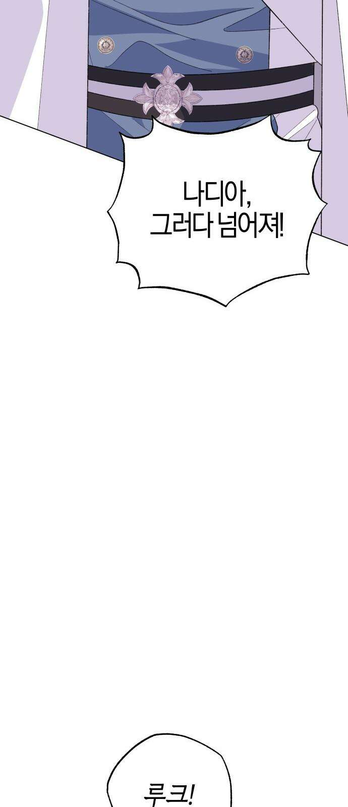 야수라는 공작에게 시집왔는데 66화 71