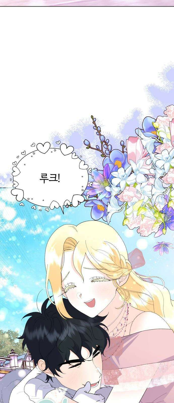 야수라는 공작에게 시집왔는데 66화 74
