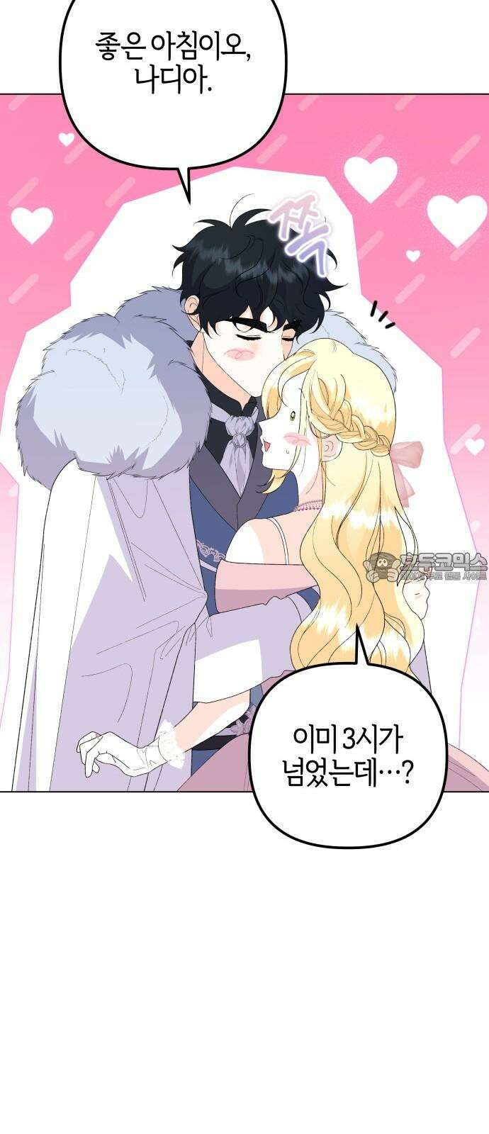 야수라는 공작에게 시집왔는데 66화 78