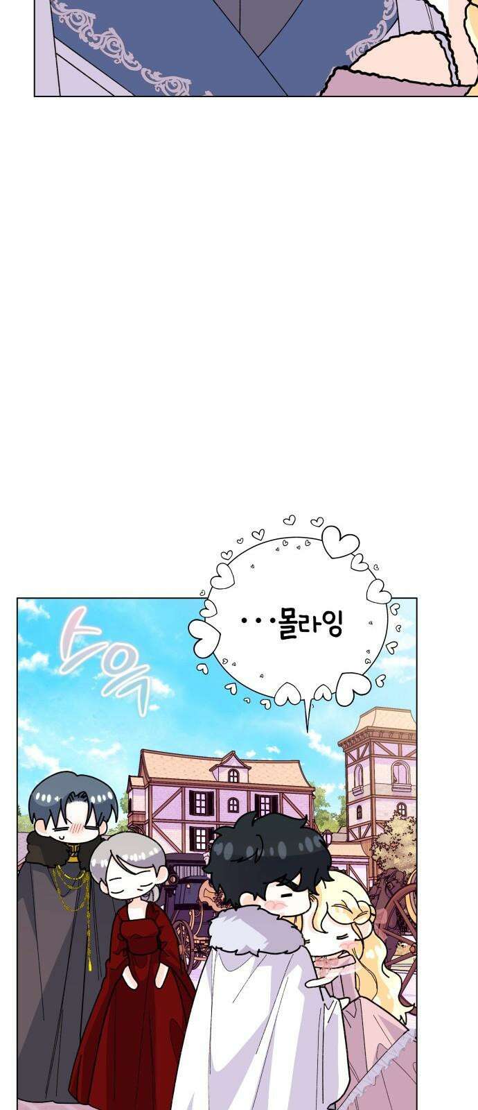 야수라는 공작에게 시집왔는데 66화 80