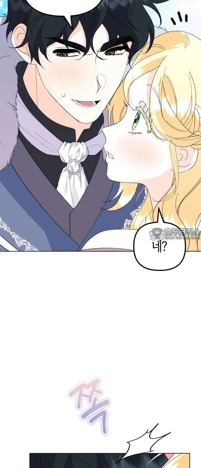 야수라는 공작에게 시집왔는데 66화 84