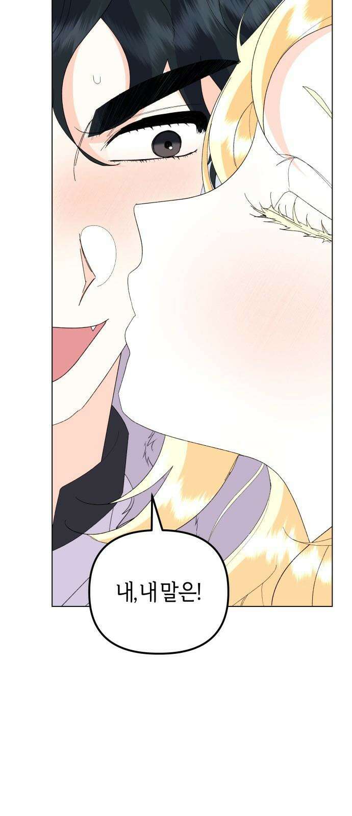 야수라는 공작에게 시집왔는데 66화 85