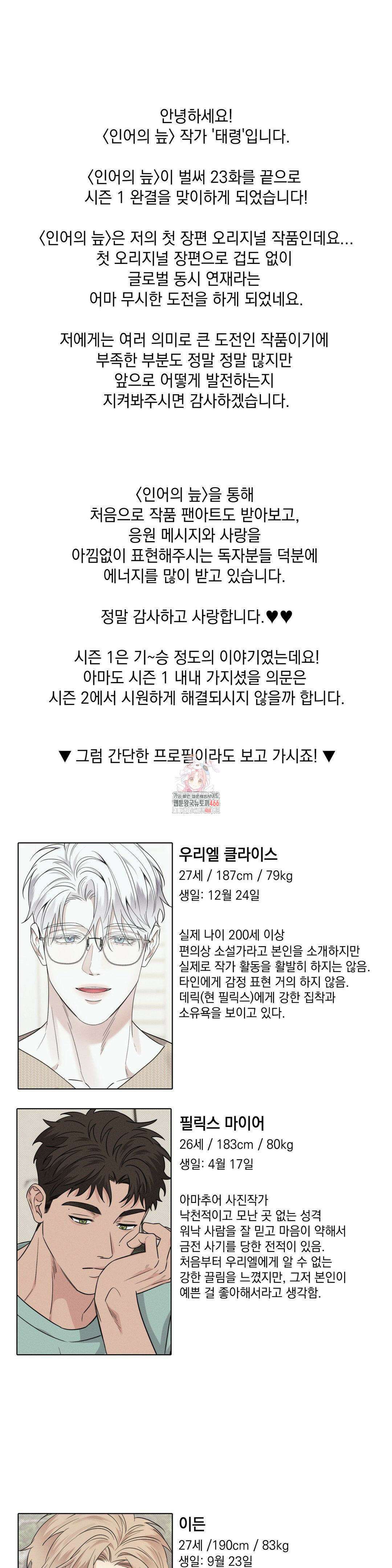 인어의 늪 1부 후기 1