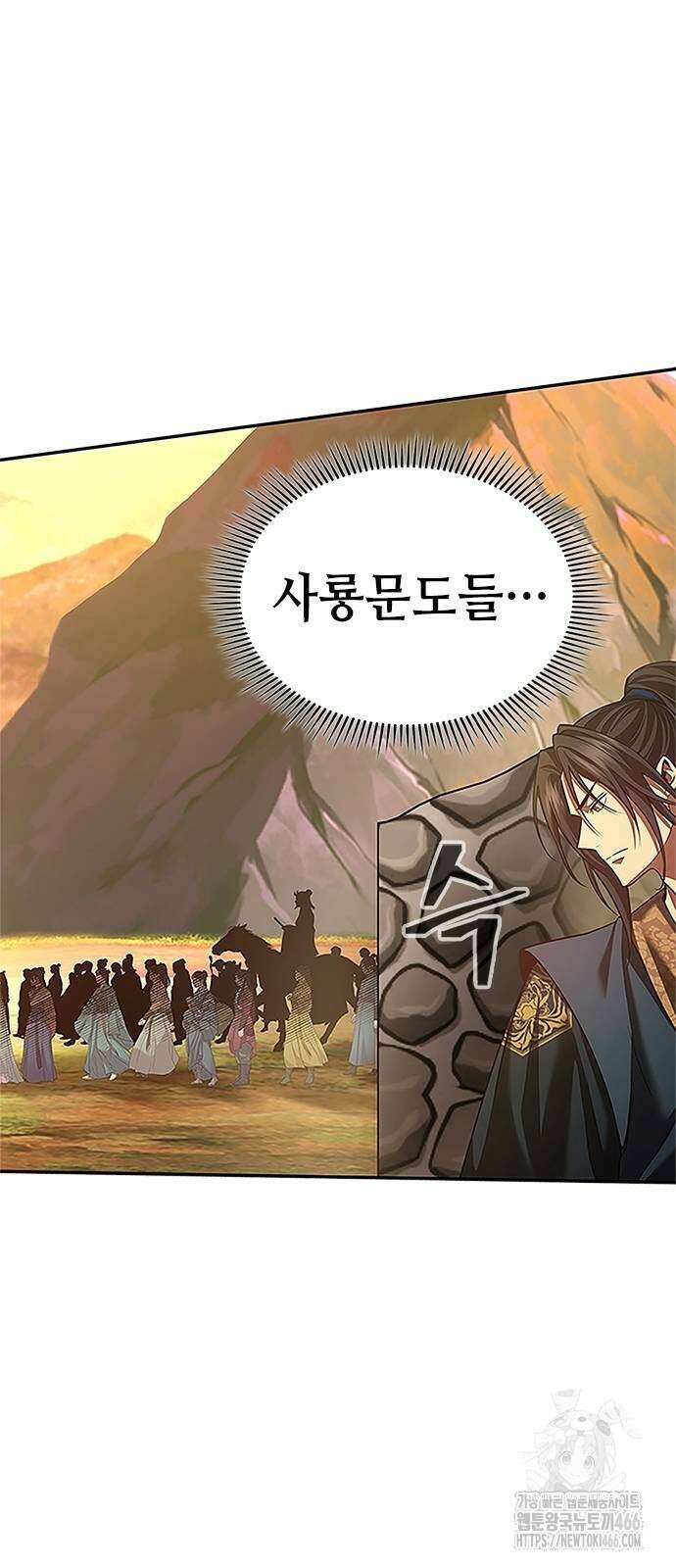 천중용문 6화 3