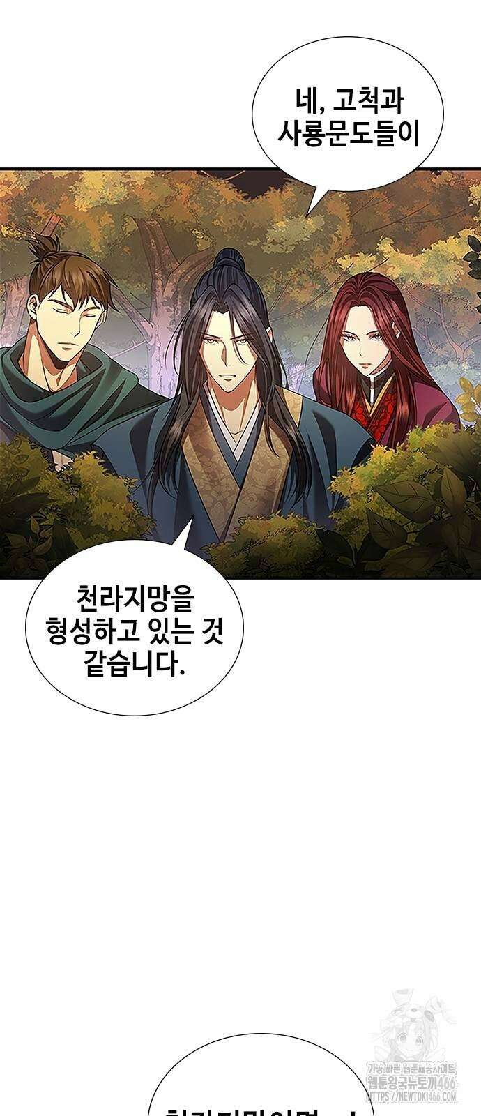 천중용문 6화 6