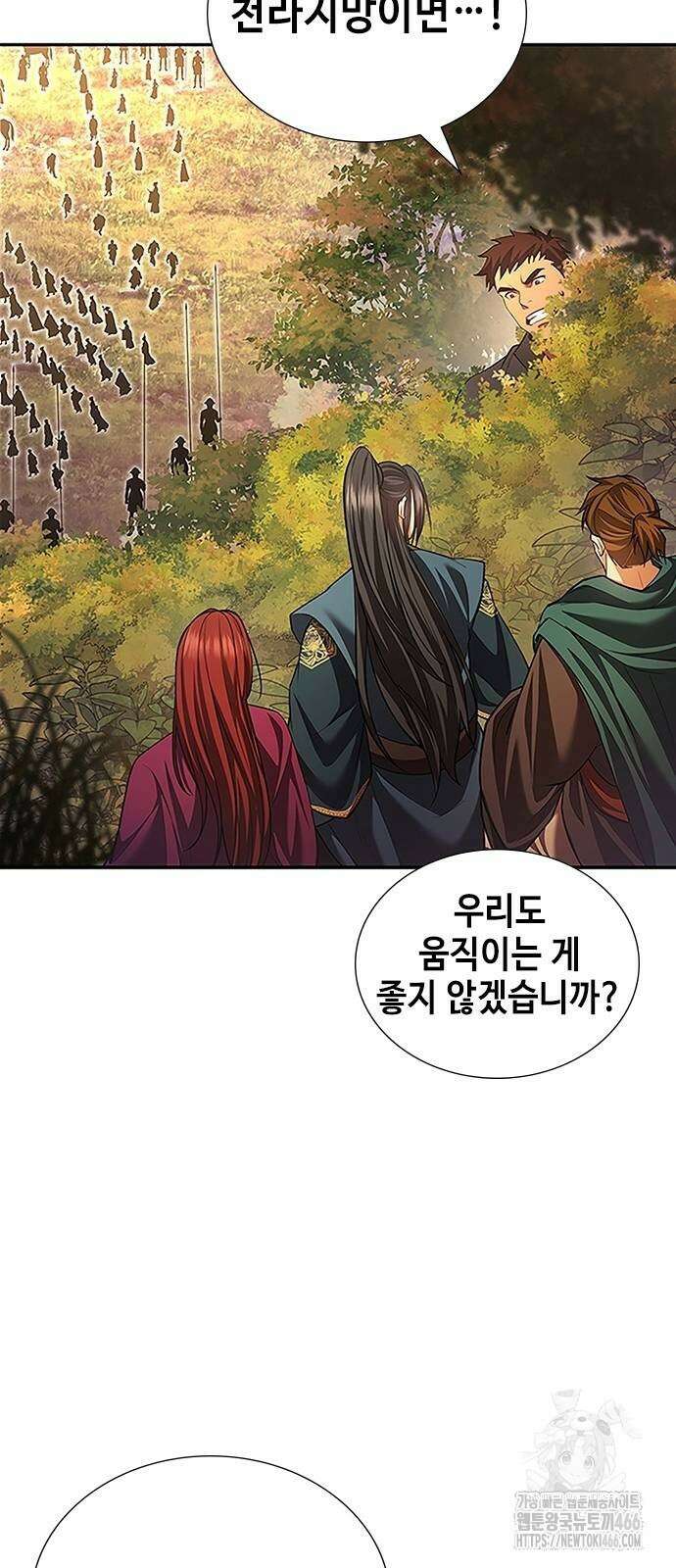 천중용문 6화 7