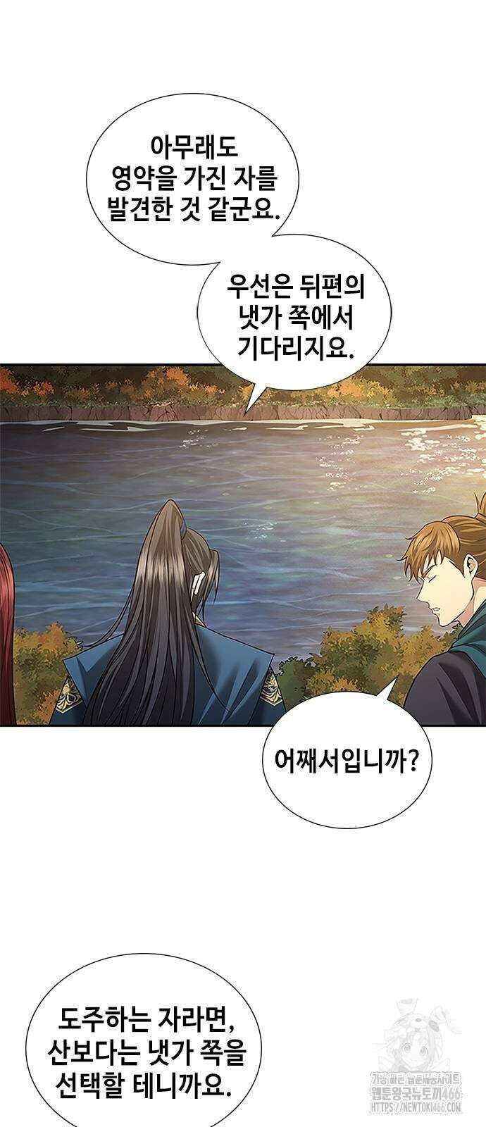 천중용문 6화 11