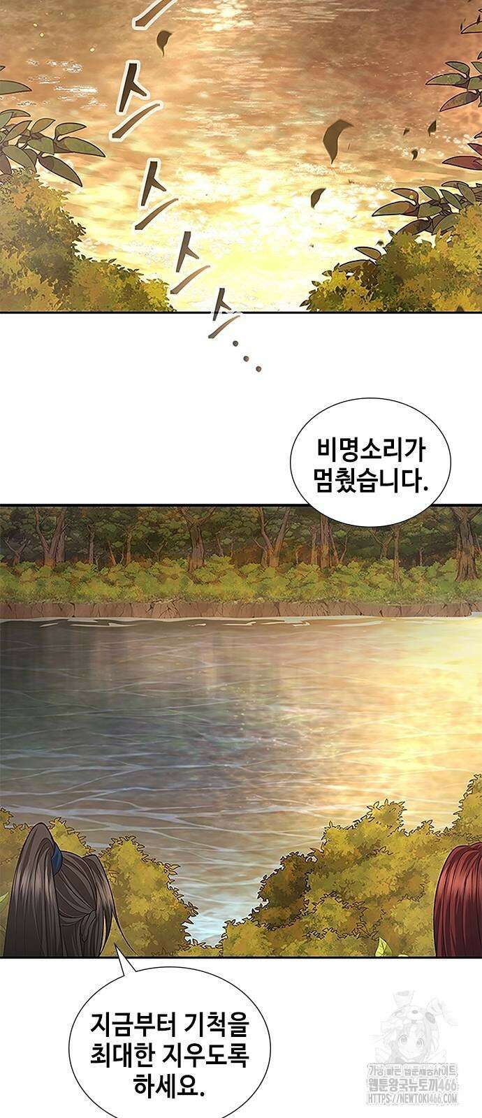 천중용문 6화 13