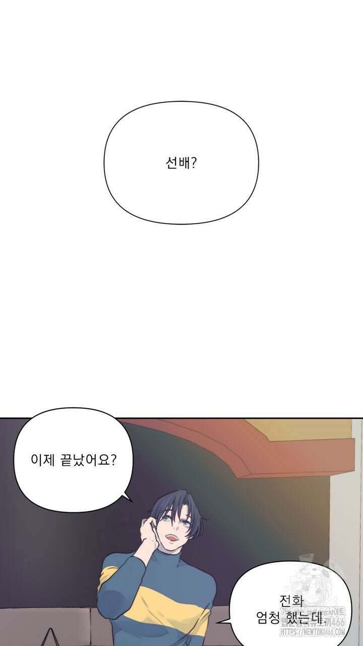 집어삼키는 17화 7