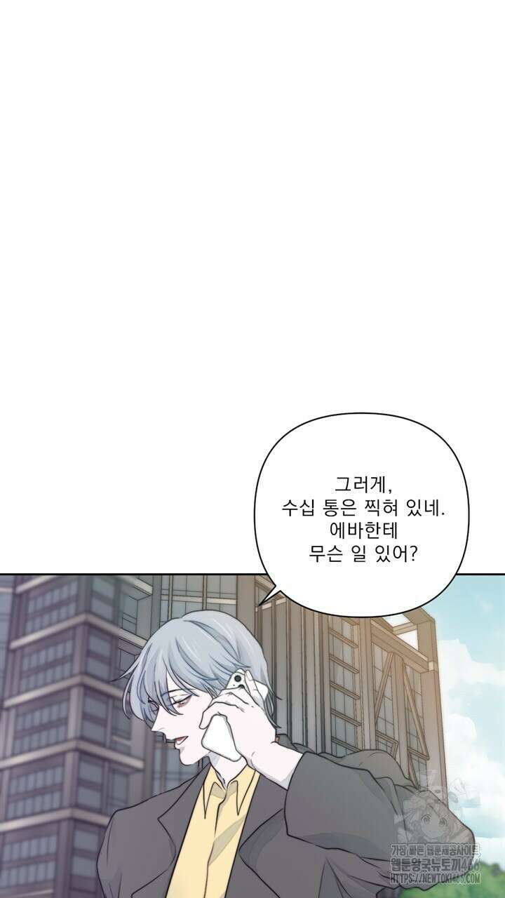 집어삼키는 17화 9