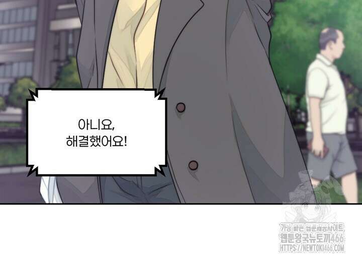 집어삼키는 17화 10