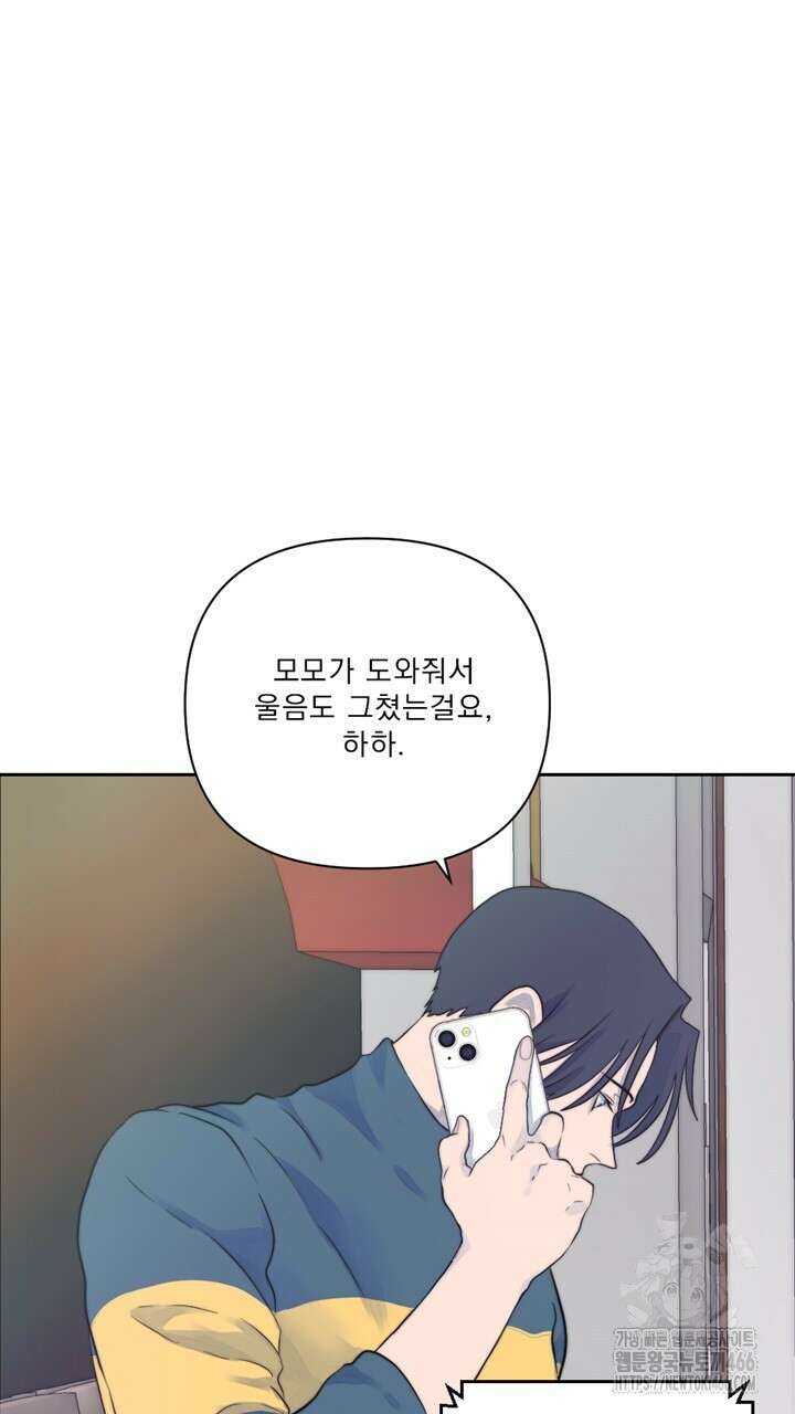 집어삼키는 17화 11