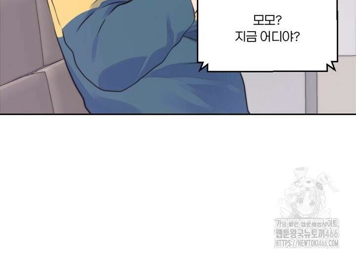 집어삼키는 17화 12