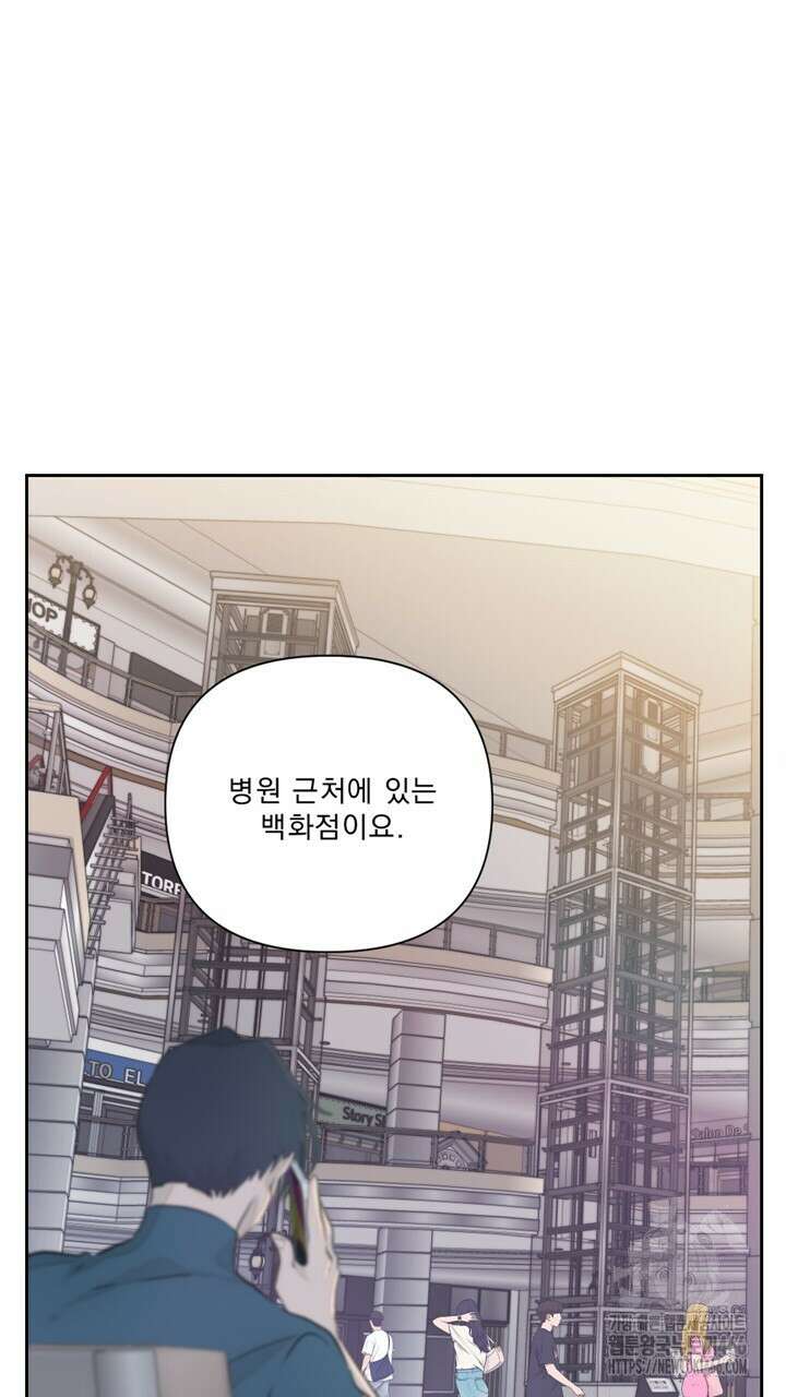 집어삼키는 17화 13