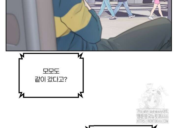 집어삼키는 17화 14