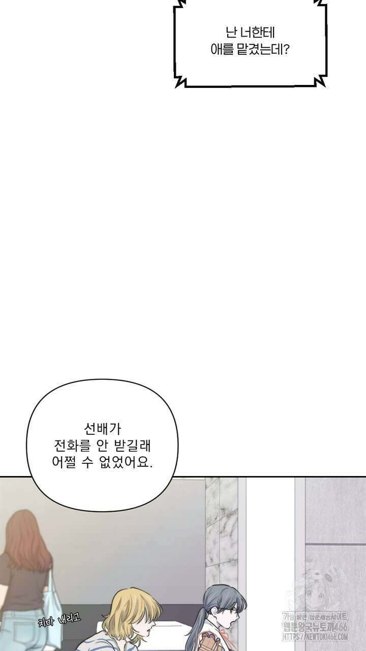 집어삼키는 17화 15