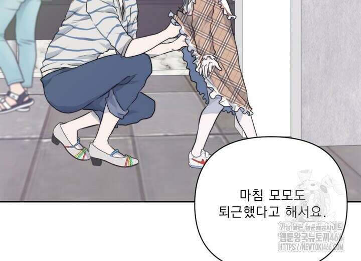 집어삼키는 17화 16