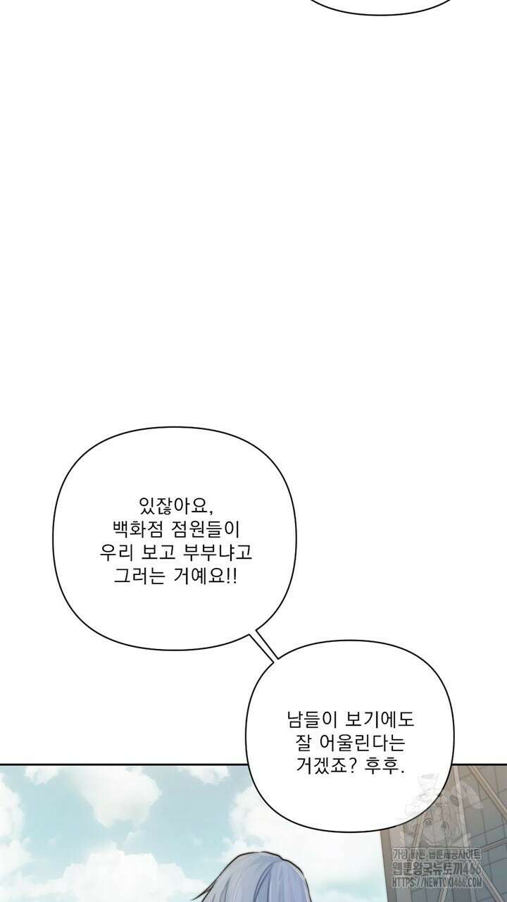 집어삼키는 17화 17