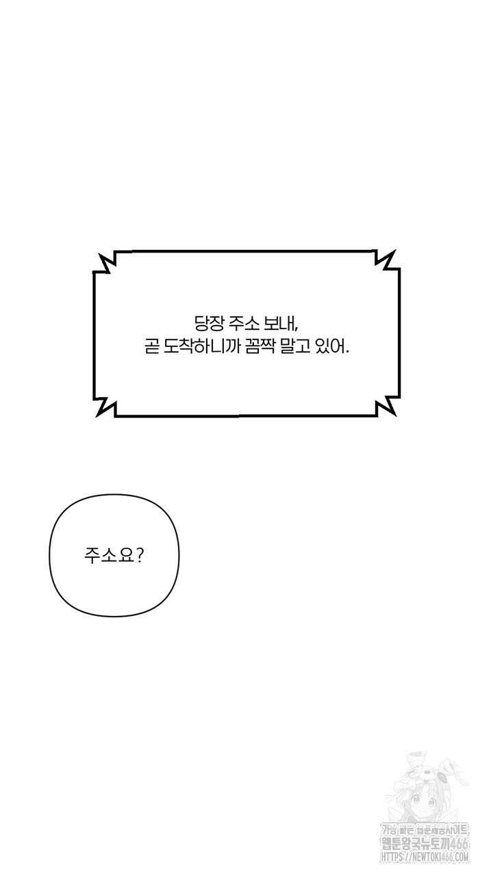 집어삼키는 17화 19