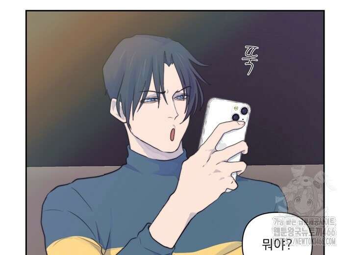 집어삼키는 17화 20