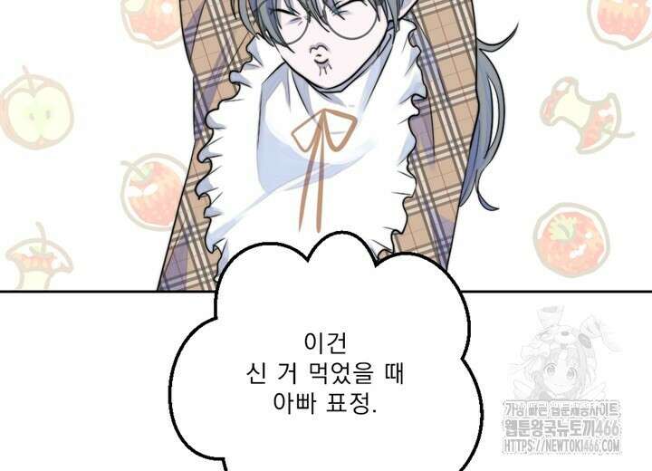 집어삼키는 17화 24
