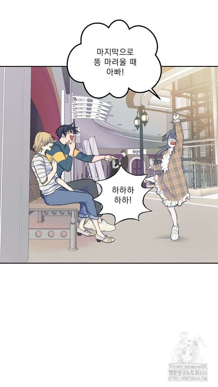 집어삼키는 17화 27