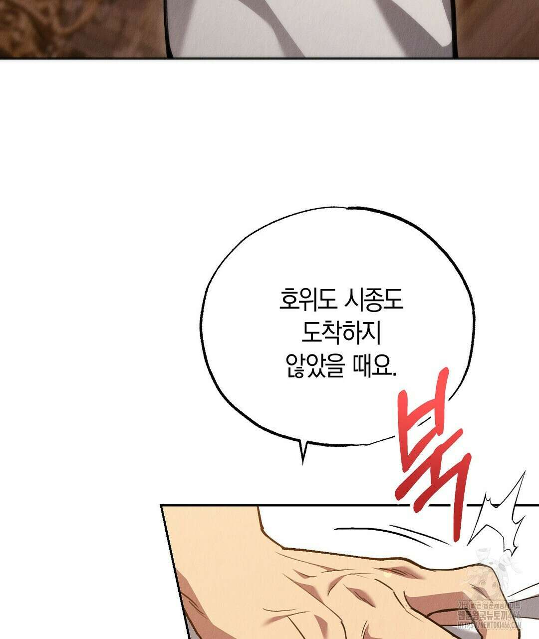 곁다리 황자가 다시 사는법 17화 5