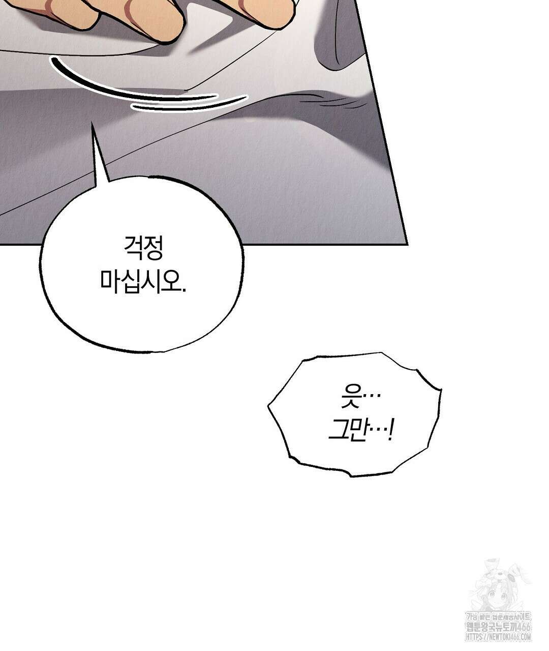 곁다리 황자가 다시 사는법 17화 8