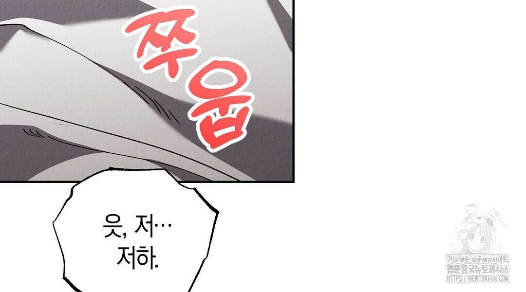 곁다리 황자가 다시 사는법 17화 18