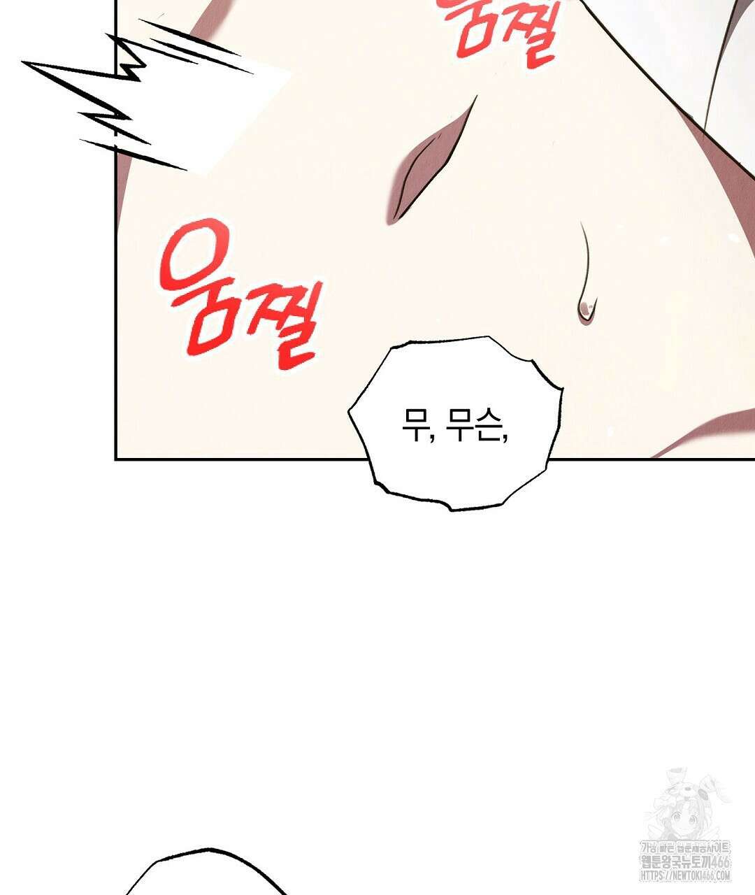 곁다리 황자가 다시 사는법 17화 20