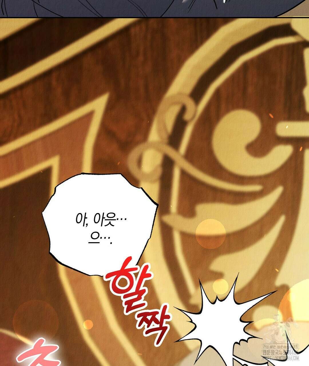 곁다리 황자가 다시 사는법 17화 23