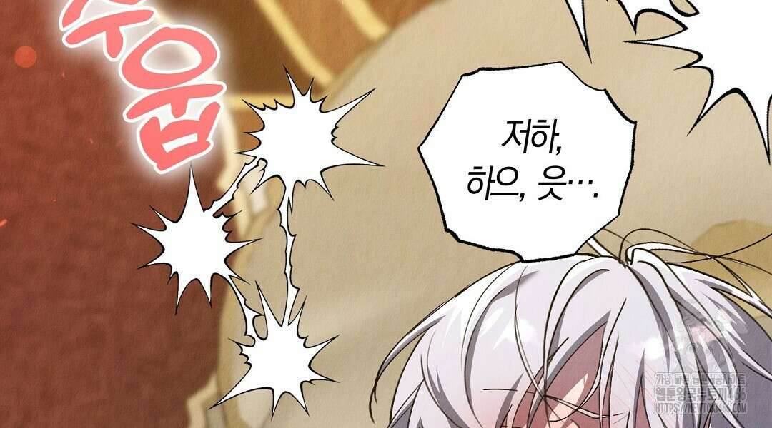 곁다리 황자가 다시 사는법 17화 24