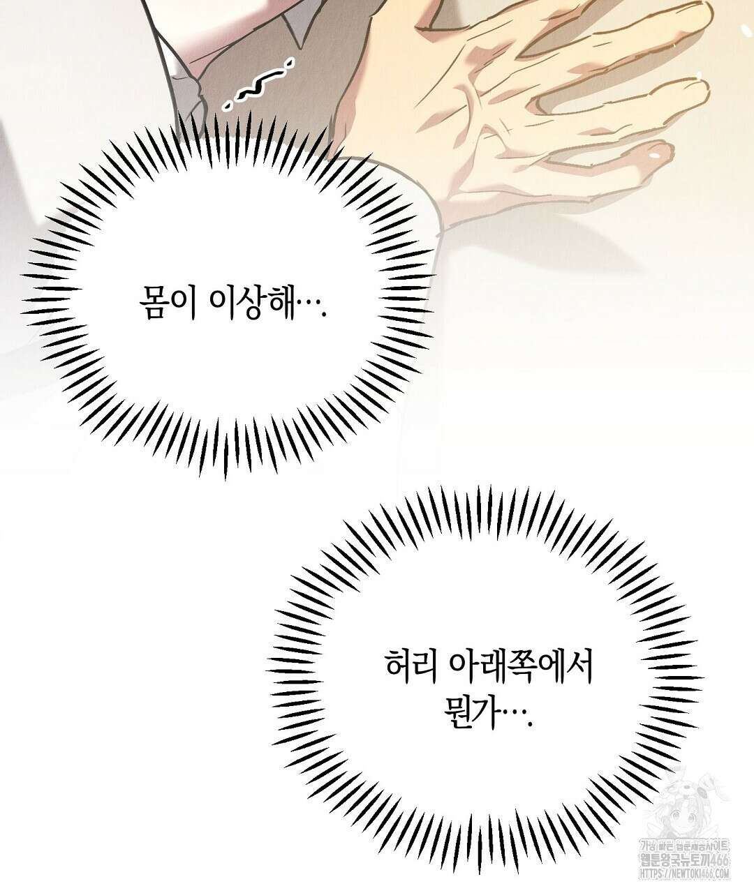 곁다리 황자가 다시 사는법 17화 26