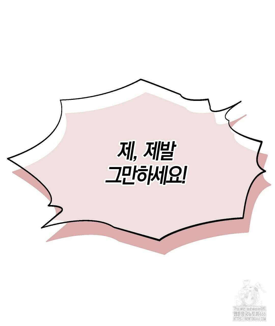 곁다리 황자가 다시 사는법 17화 28