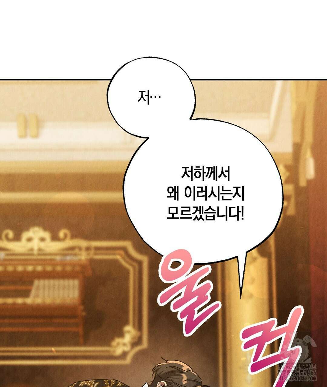 곁다리 황자가 다시 사는법 17화 33