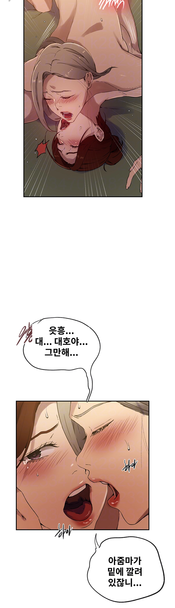 비밀수업 245화 6