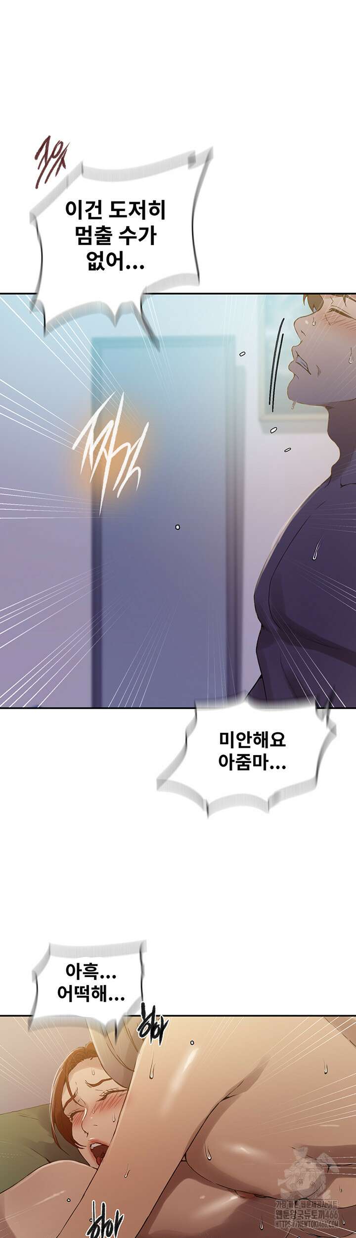 비밀수업 245화 7