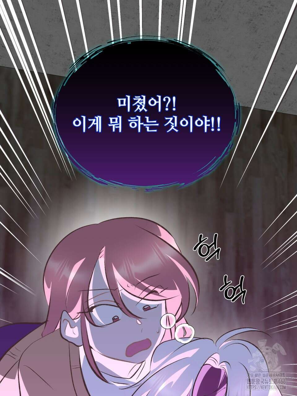 괴상오피스 27화 7