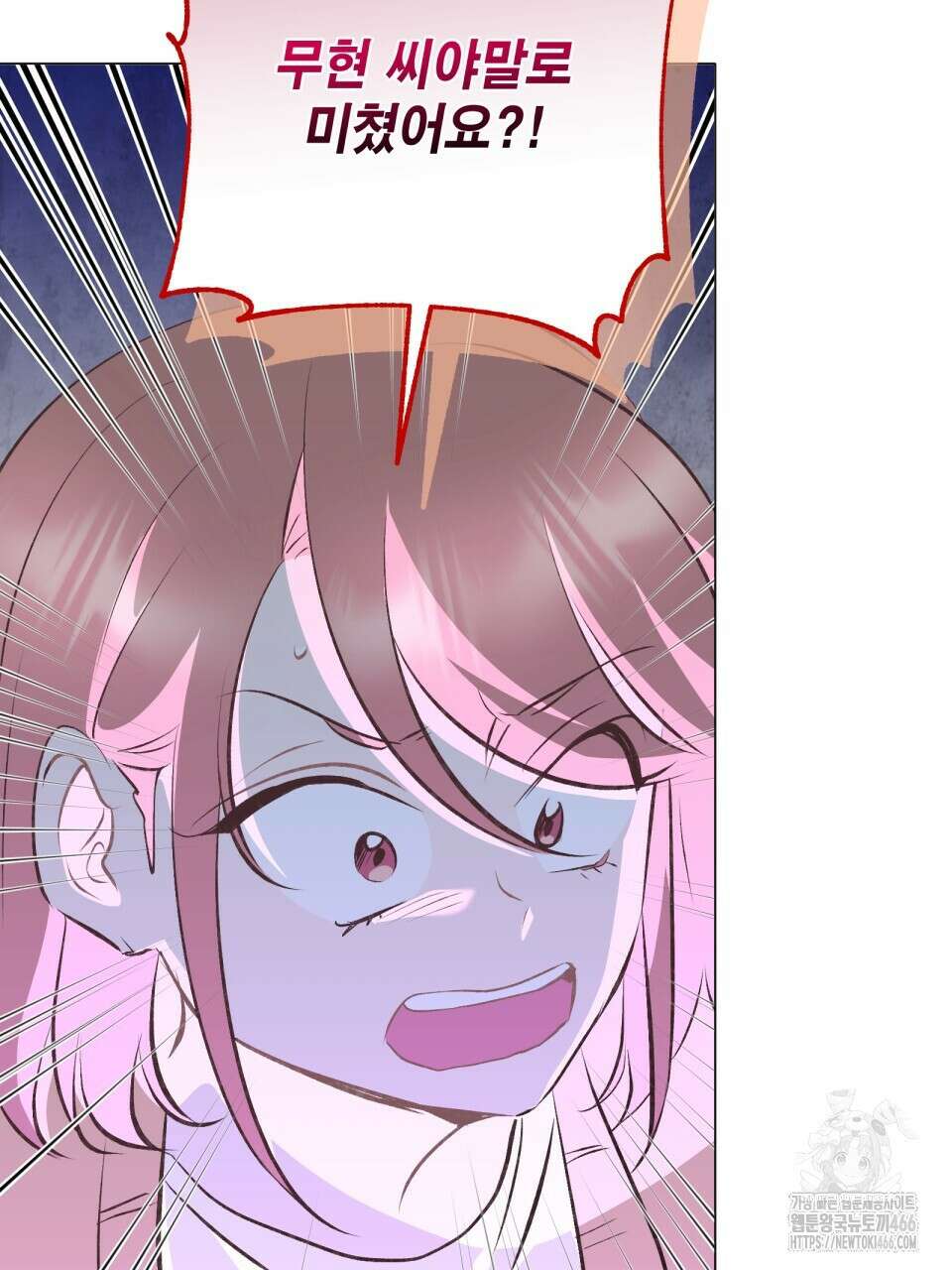 괴상오피스 27화 9