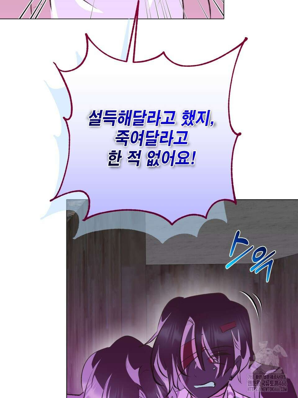 괴상오피스 27화 10