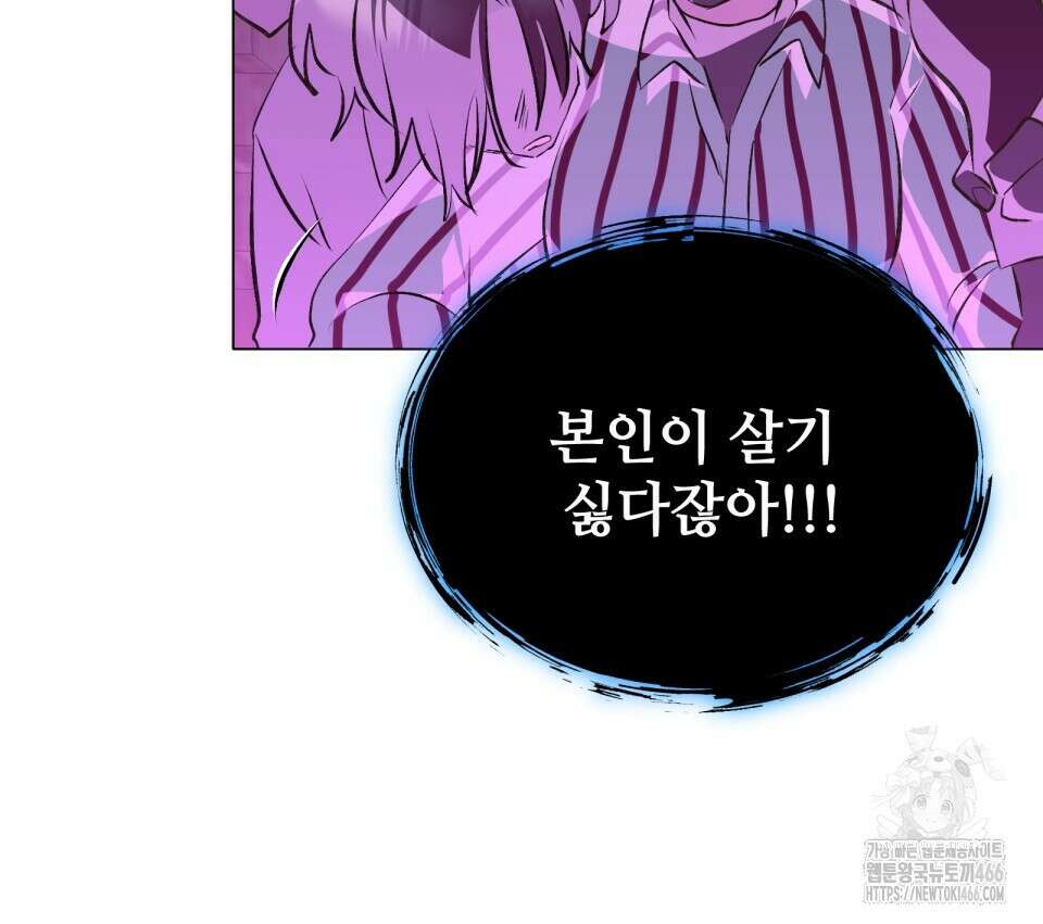 괴상오피스 27화 11