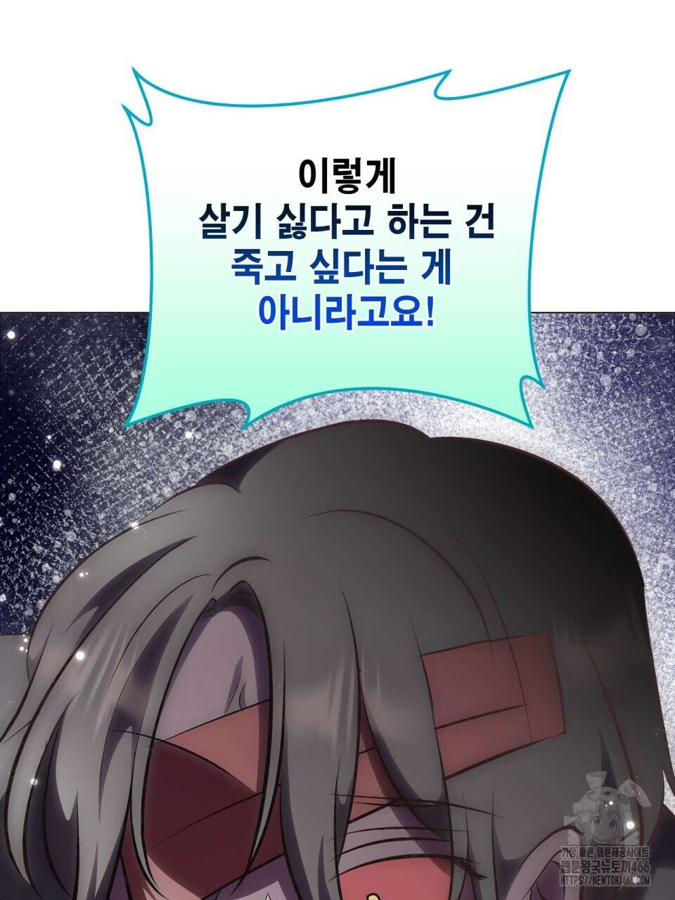 괴상오피스 27화 12