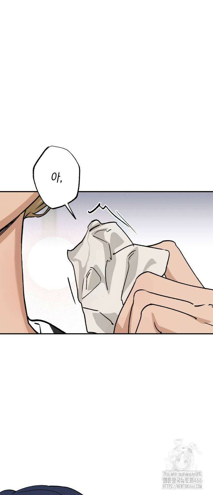 하는 사이 41화 6