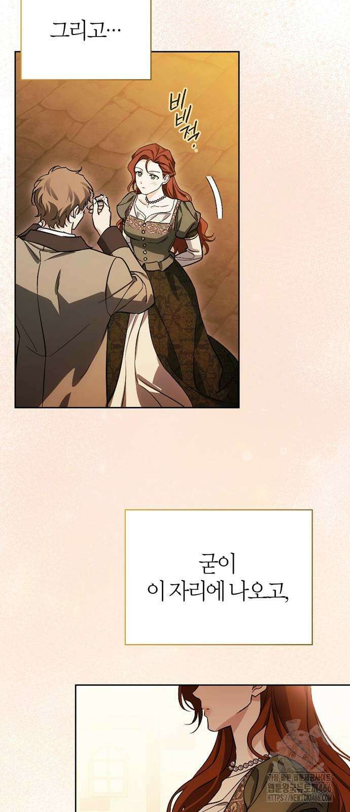전남편의 미친개를 길들였다 외전 10화 7
