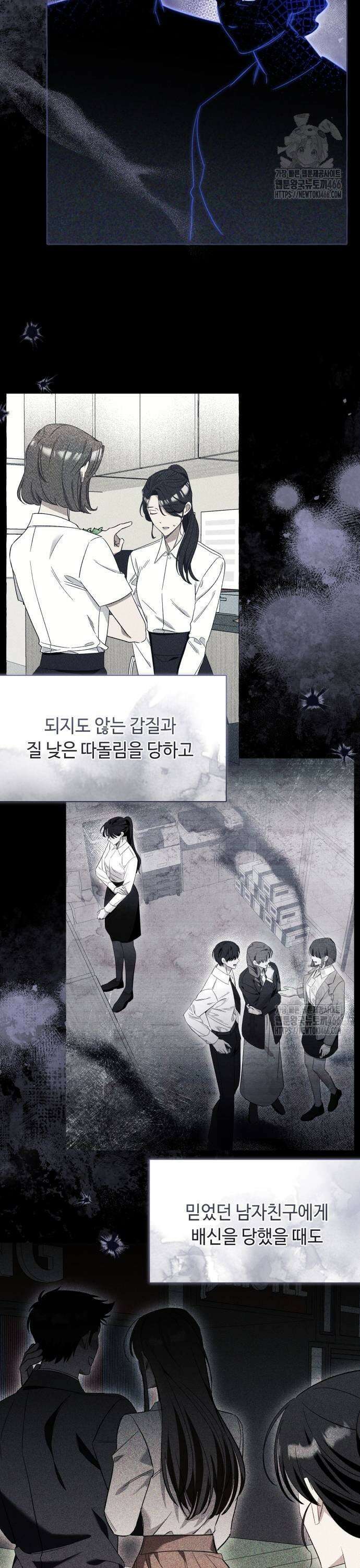흔한 빙의물인 줄 알았다 90화 3