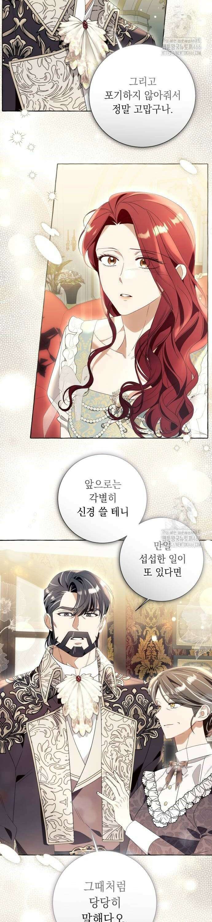 흔한 빙의물인 줄 알았다 90화 10