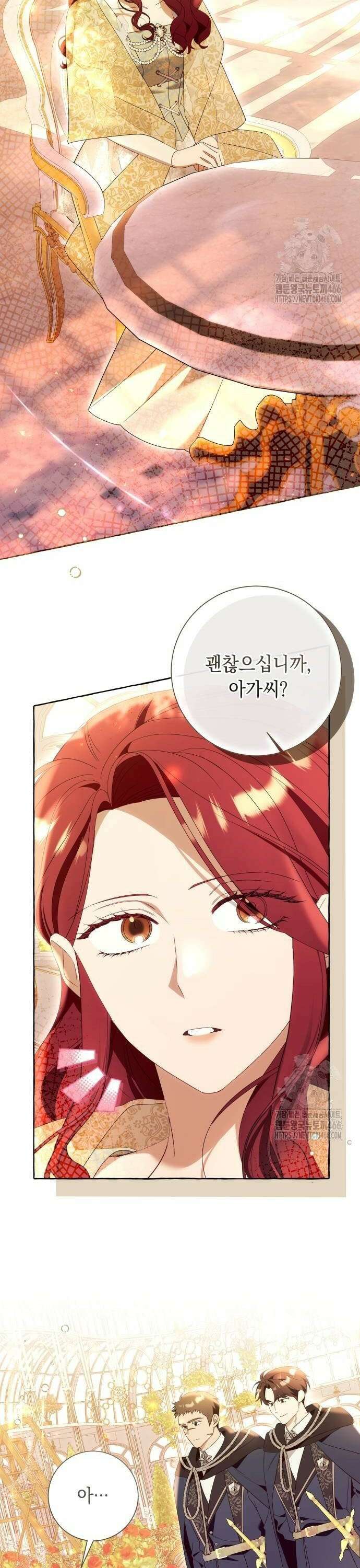 흔한 빙의물인 줄 알았다 90화 12